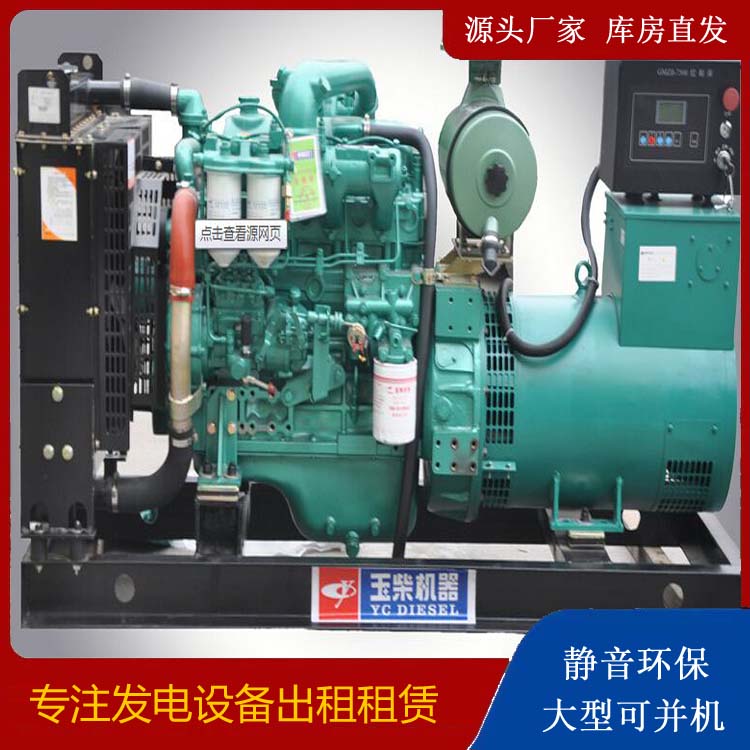 高青出租发电机 柴油发电机组安全使用注意事项